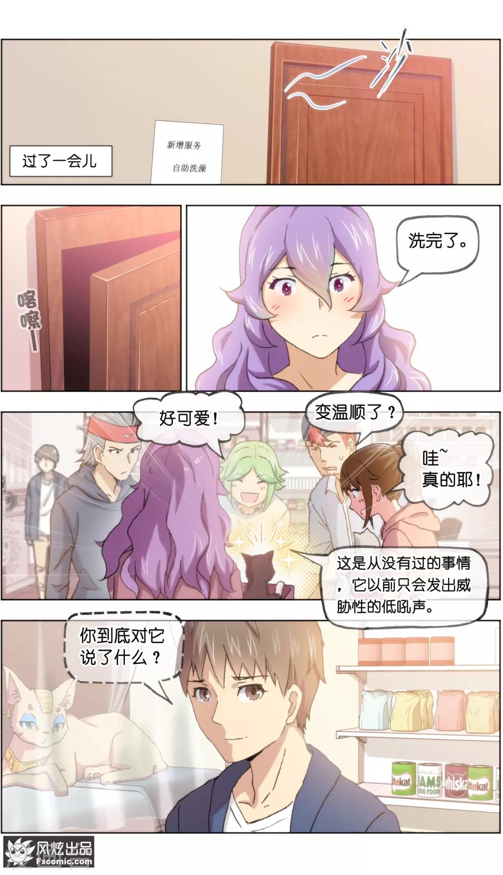 第20话3 不朽神国的守护者-第59话