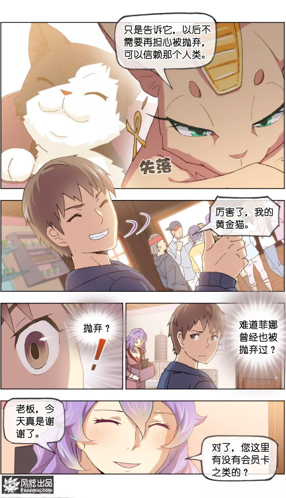 第20话3 不朽神国的守护者-第59话