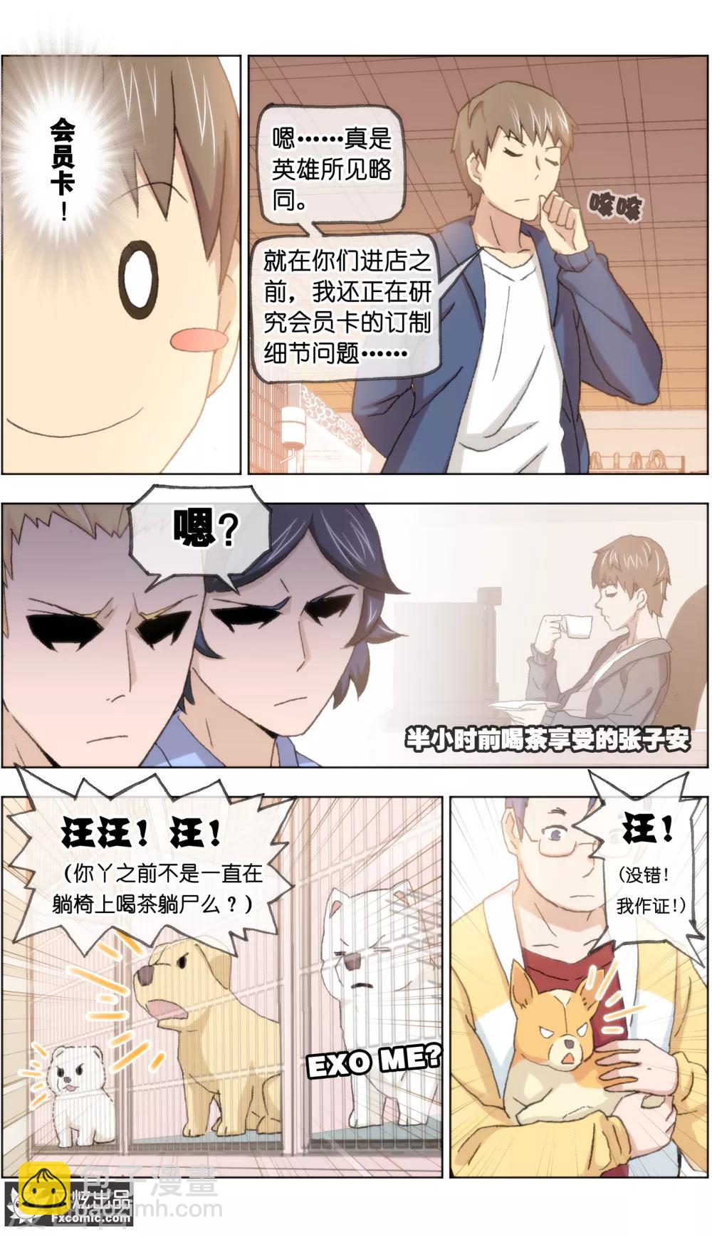 第20话3 不朽神国的守护者-第59话