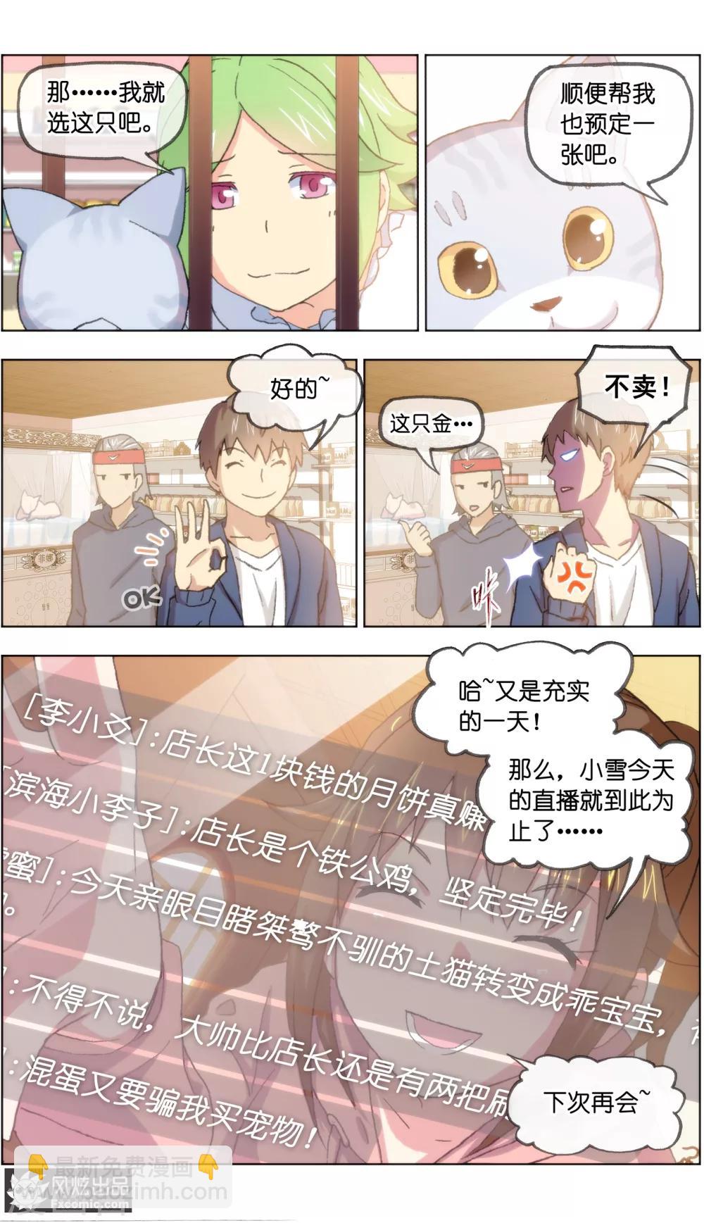 第20话3 不朽神国的守护者-第59话