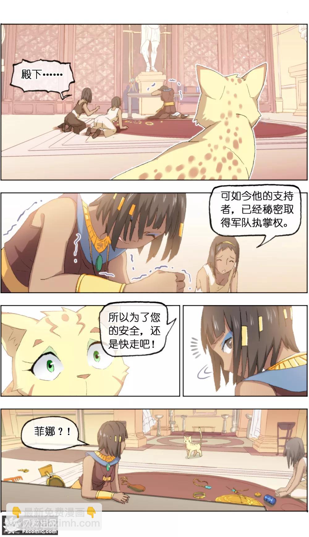 第21话1 一梦两千年-第61话