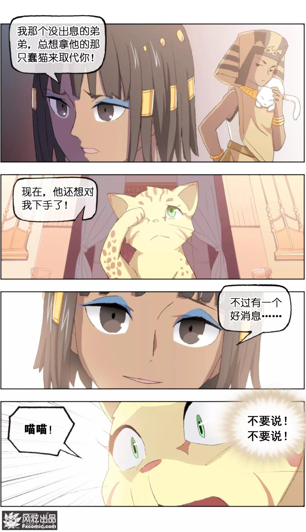 第21话1 一梦两千年-第61话