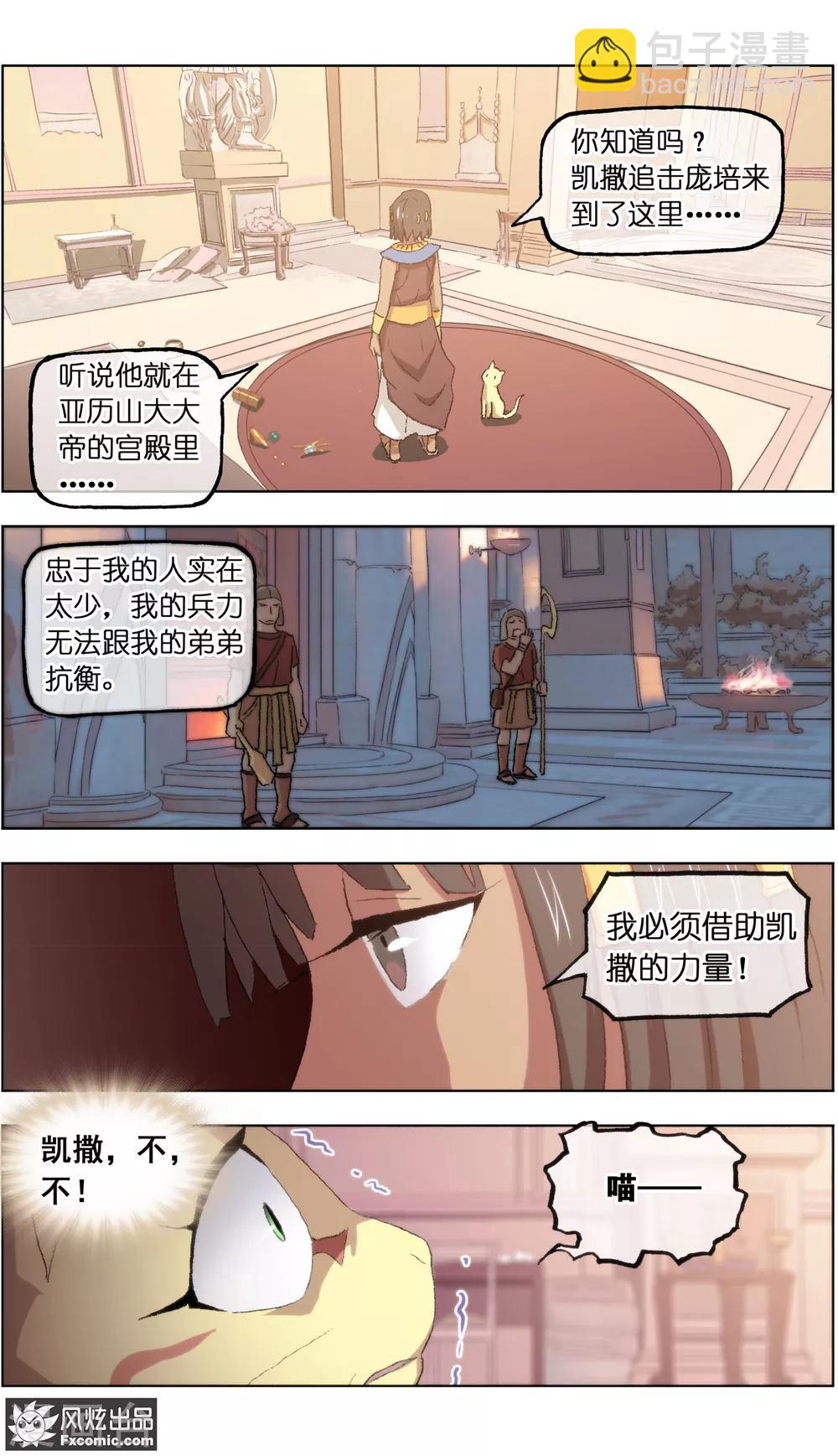 第21话1 一梦两千年-第61话