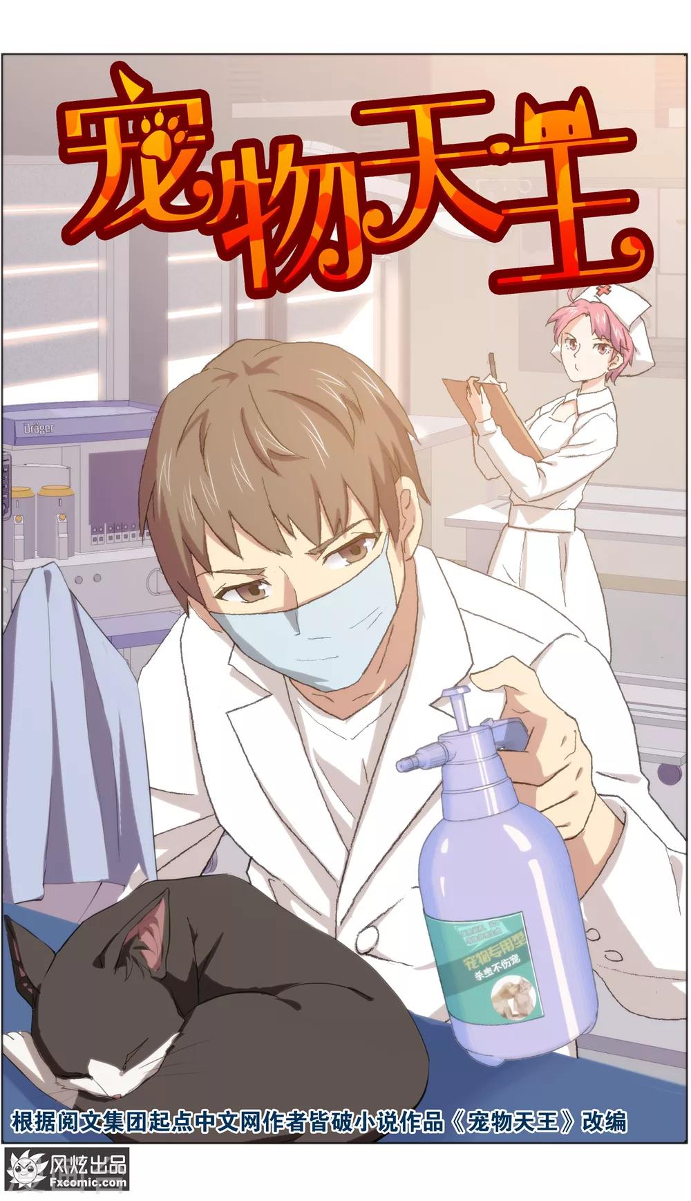 第22话1 战争与合作-第65话