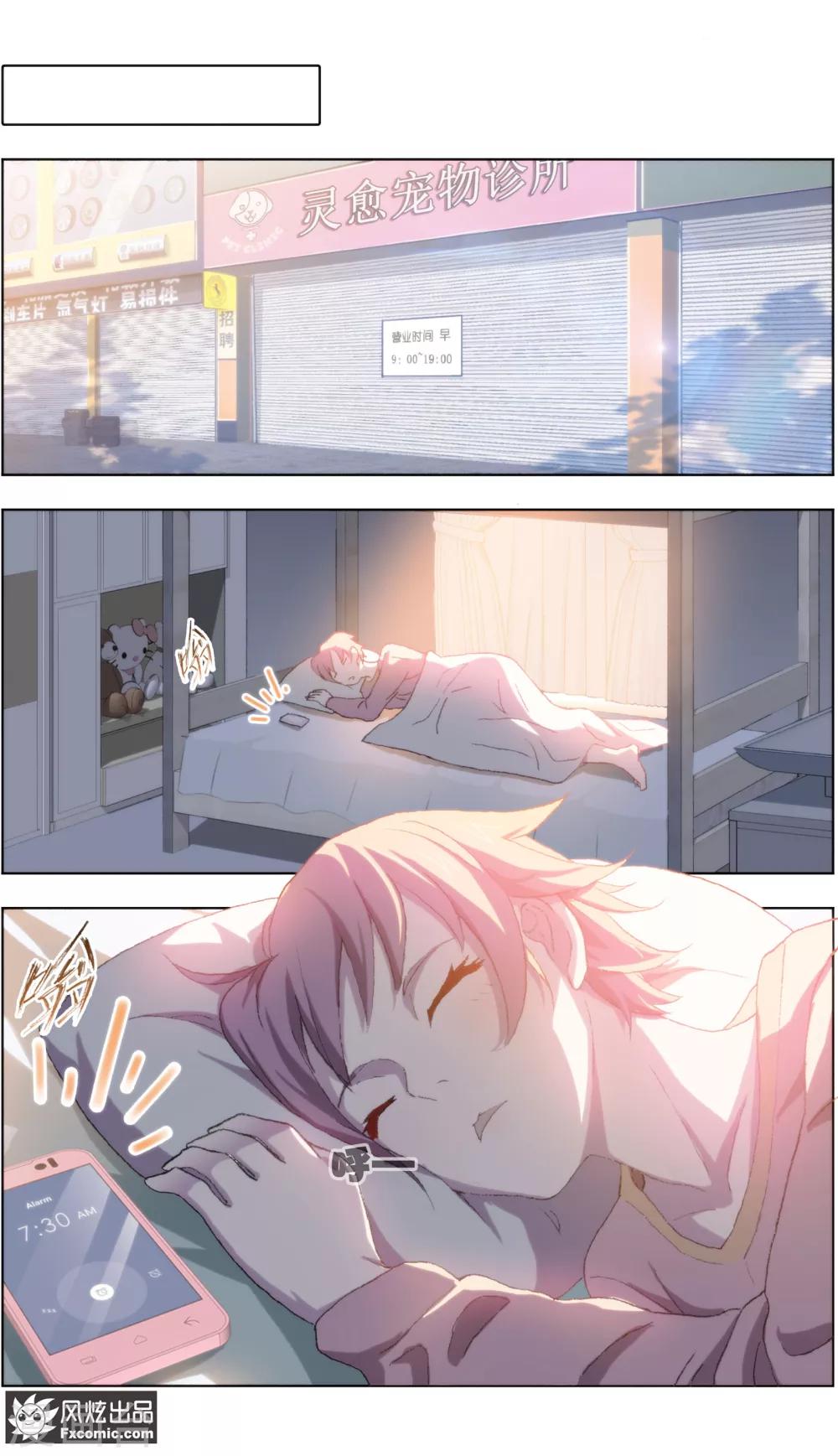 第22话1 战争与合作-第65话