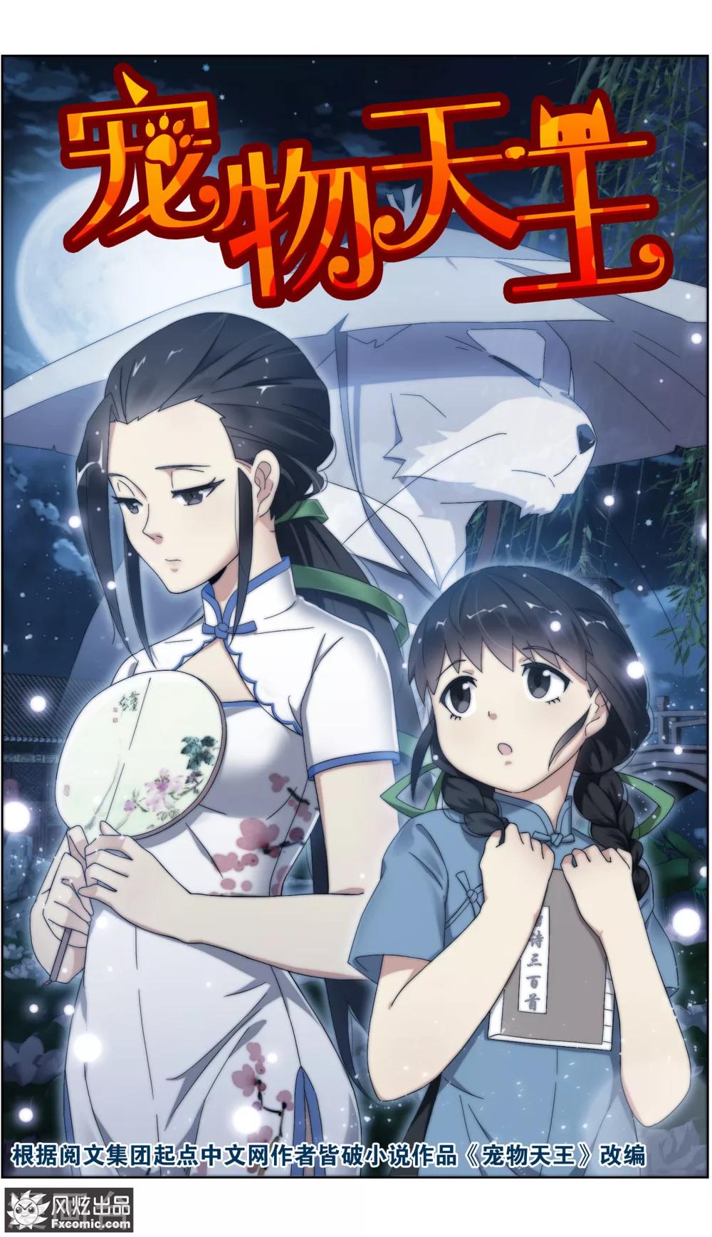 第24话1 老茶-第73话