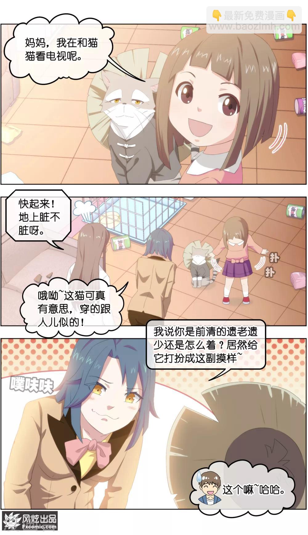 第27话2 风雨过后-第85话