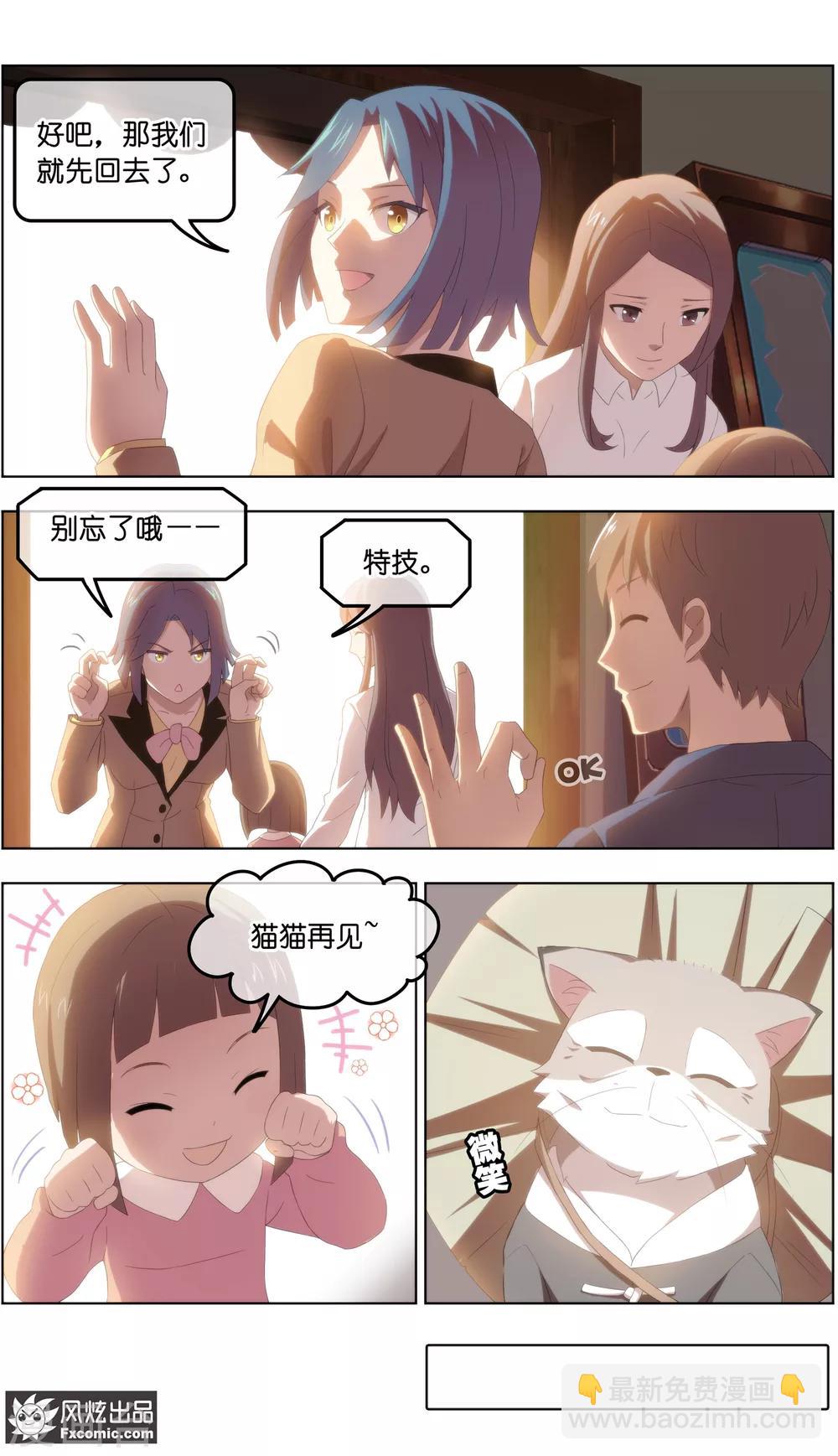 第27话2 风雨过后-第85话