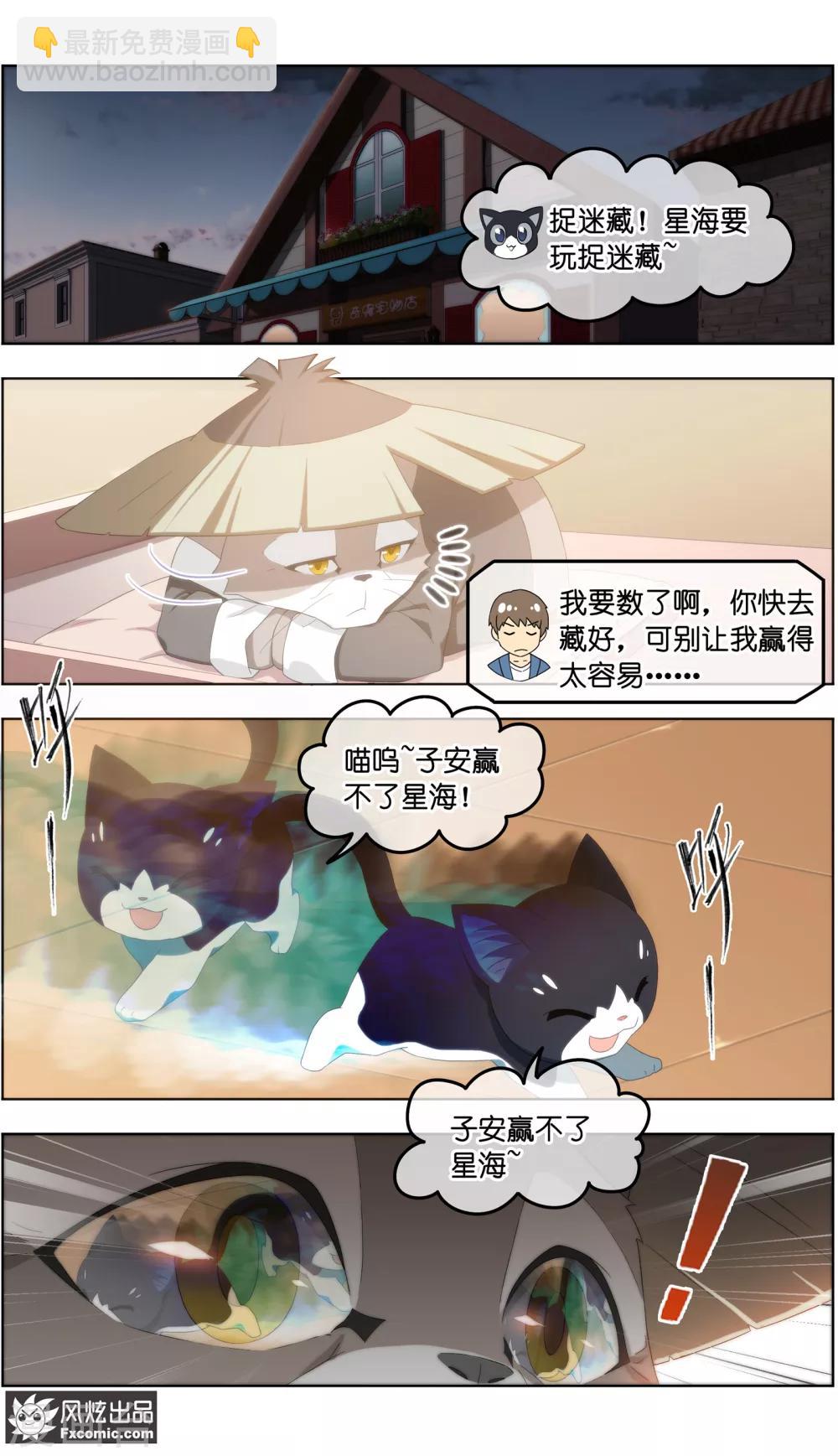 第27话2 风雨过后-第85话