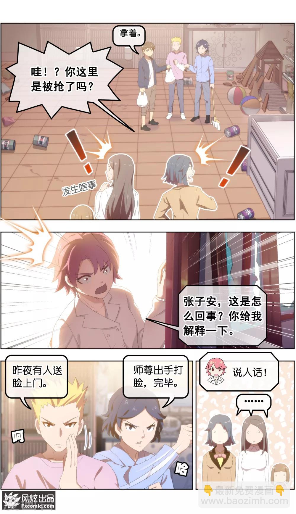 第27话2 风雨过后-第85话