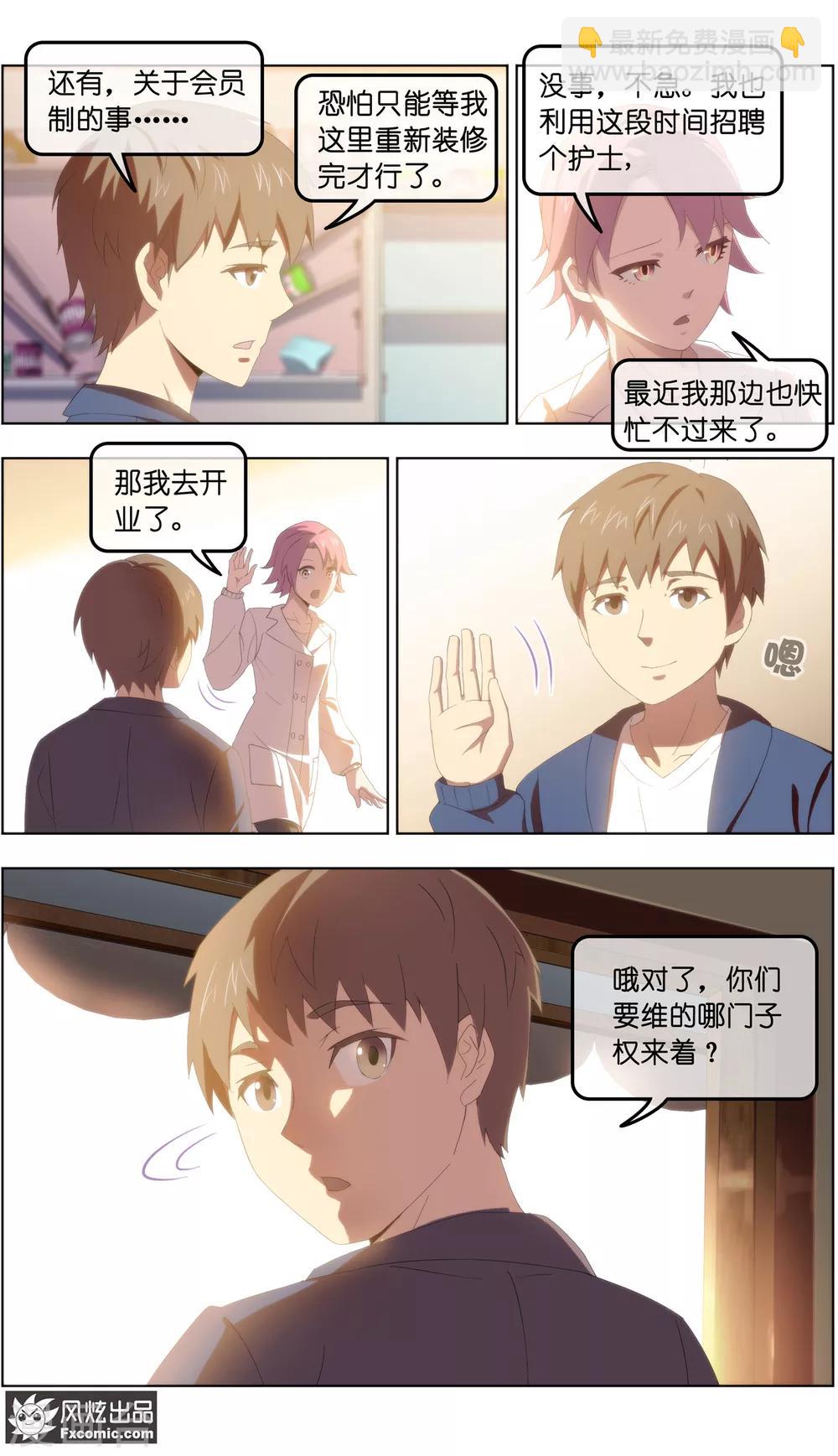 第27话2 风雨过后-第85话