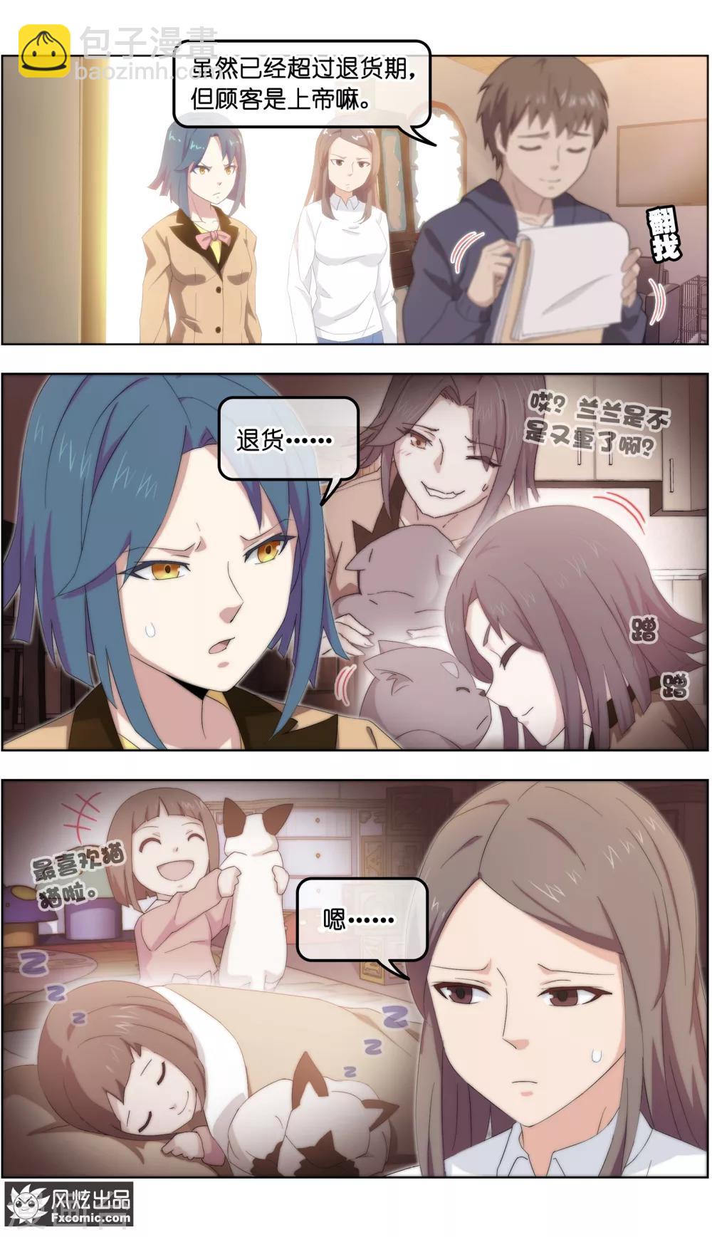 第27话2 风雨过后-第85话