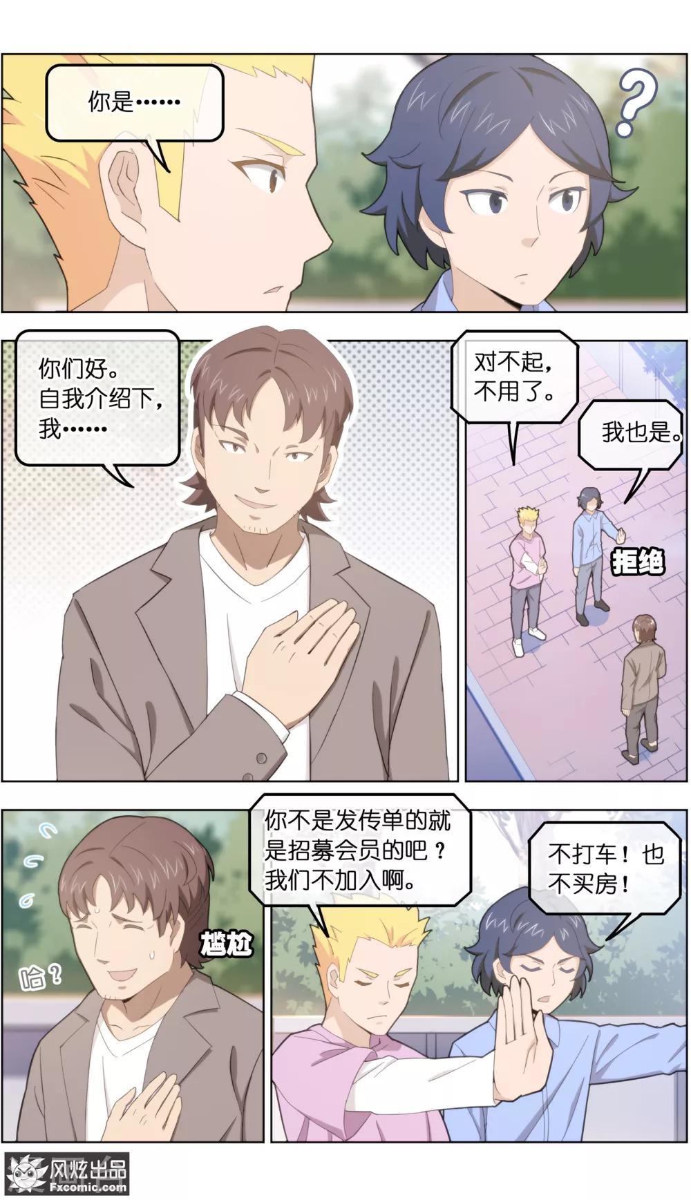 第30话1 理查德-第93话