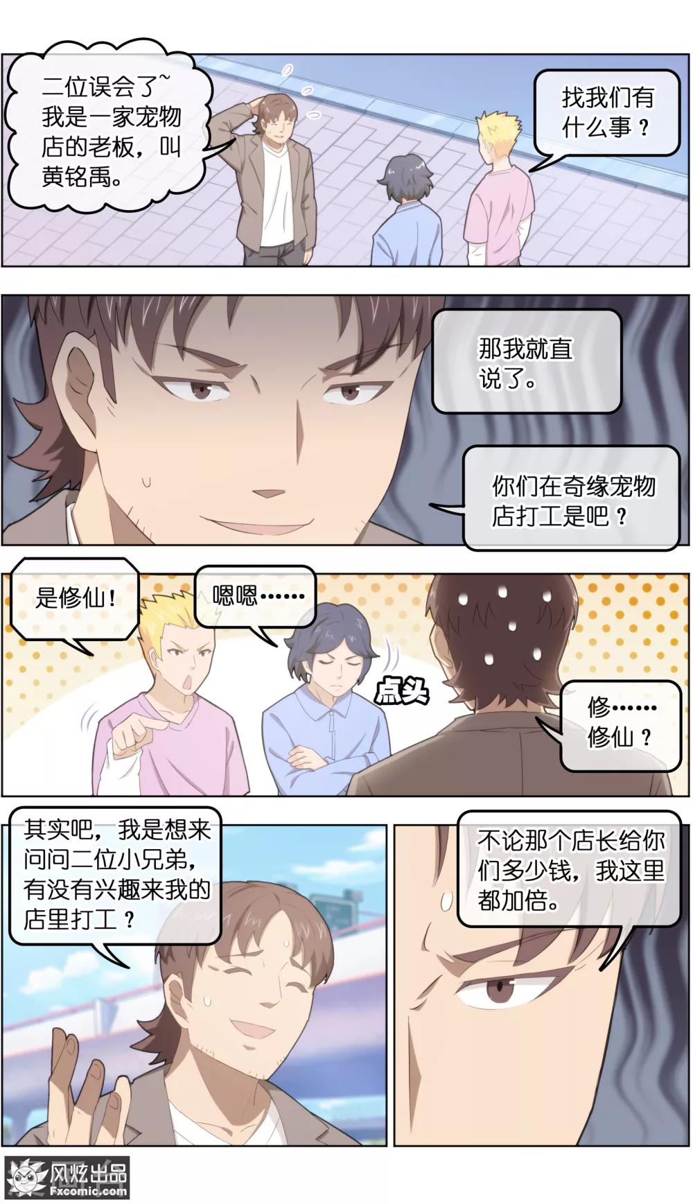 第30话1 理查德-第93话