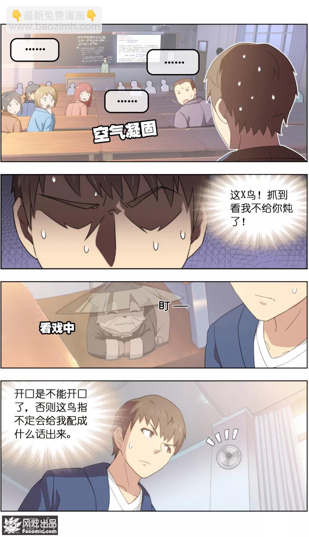 第30话1 理查德-第93话