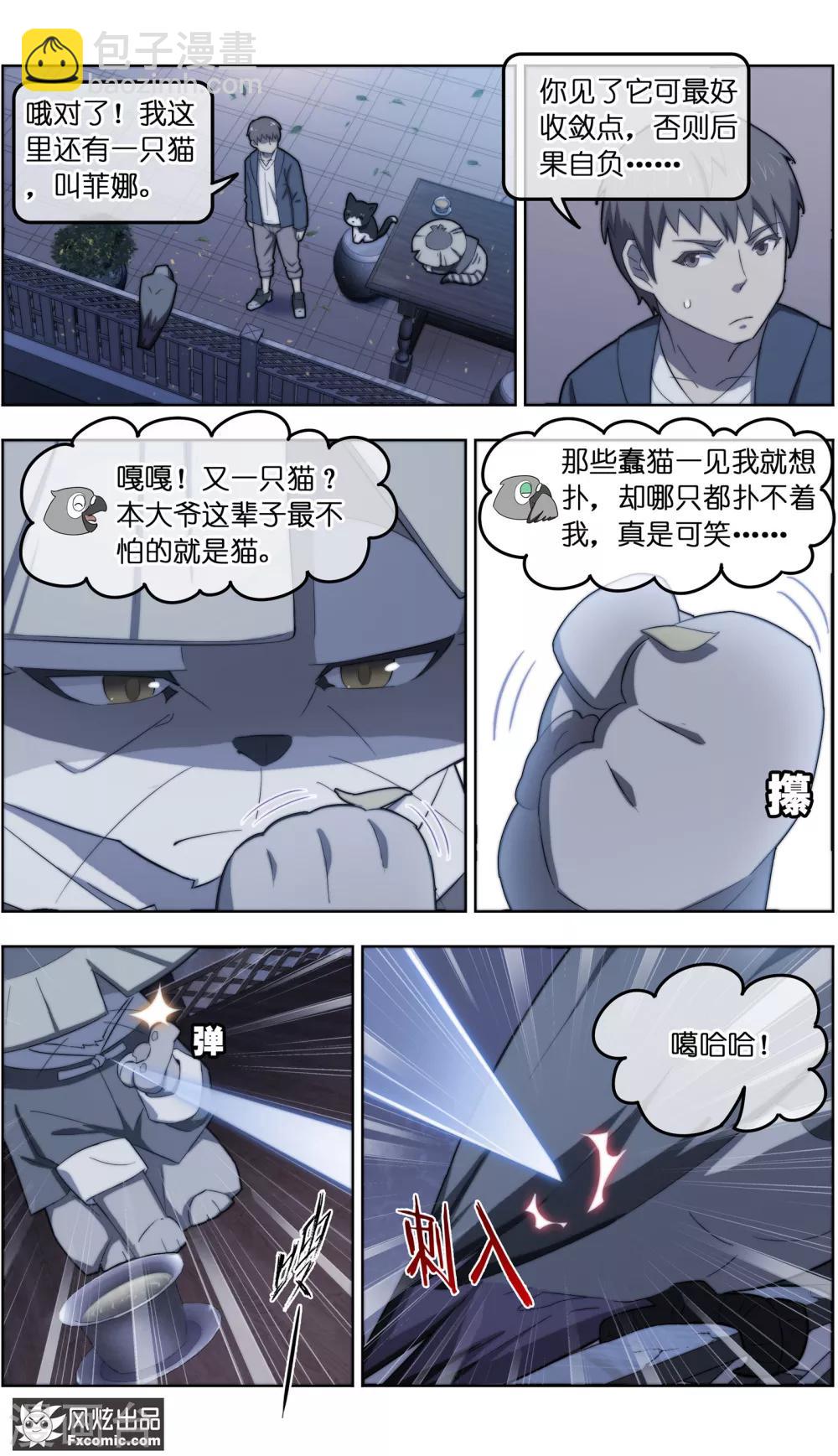 第30话3 理查德-第95话