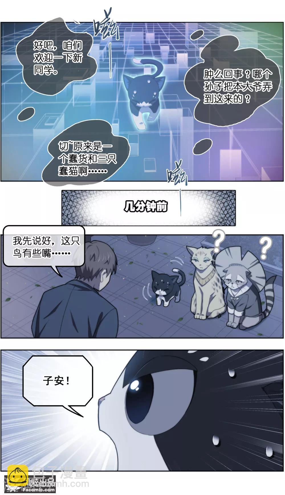 第30话3 理查德-第95话