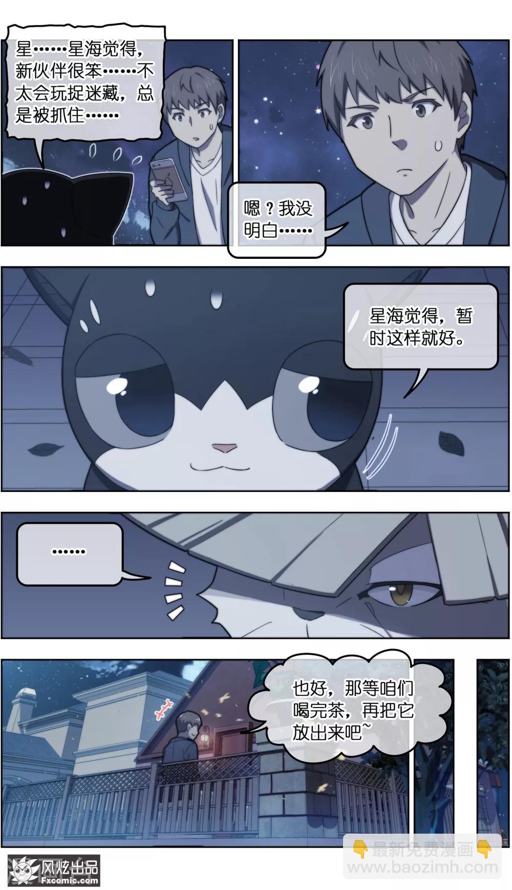 第30话3 理查德-第95话