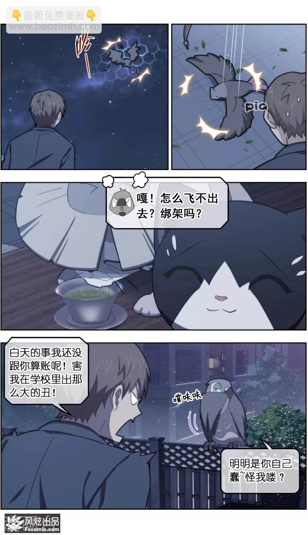 第30话3 理查德-第95话