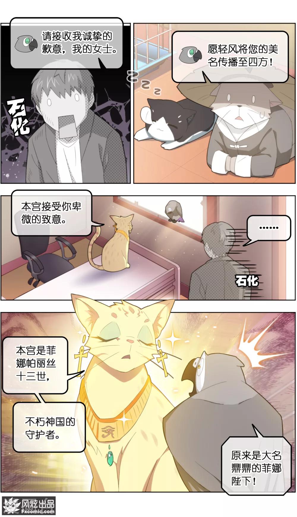 第31话1 不正经的鸟-第97话