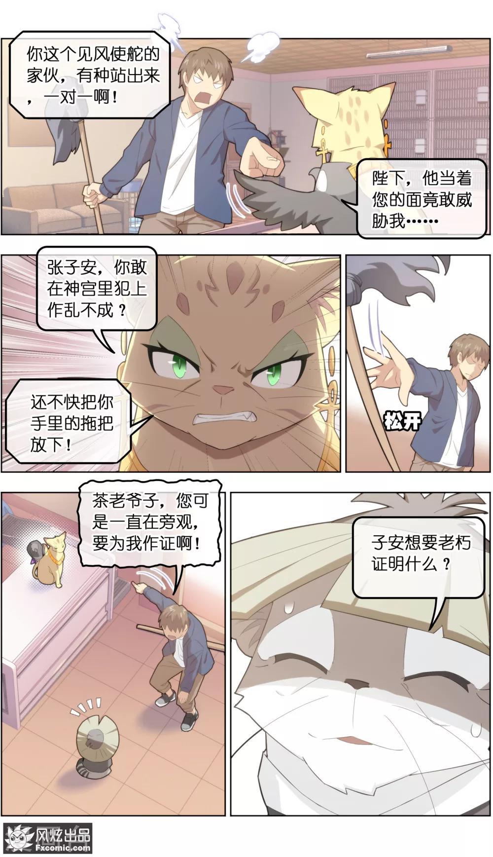 第31话1 不正经的鸟-第97话