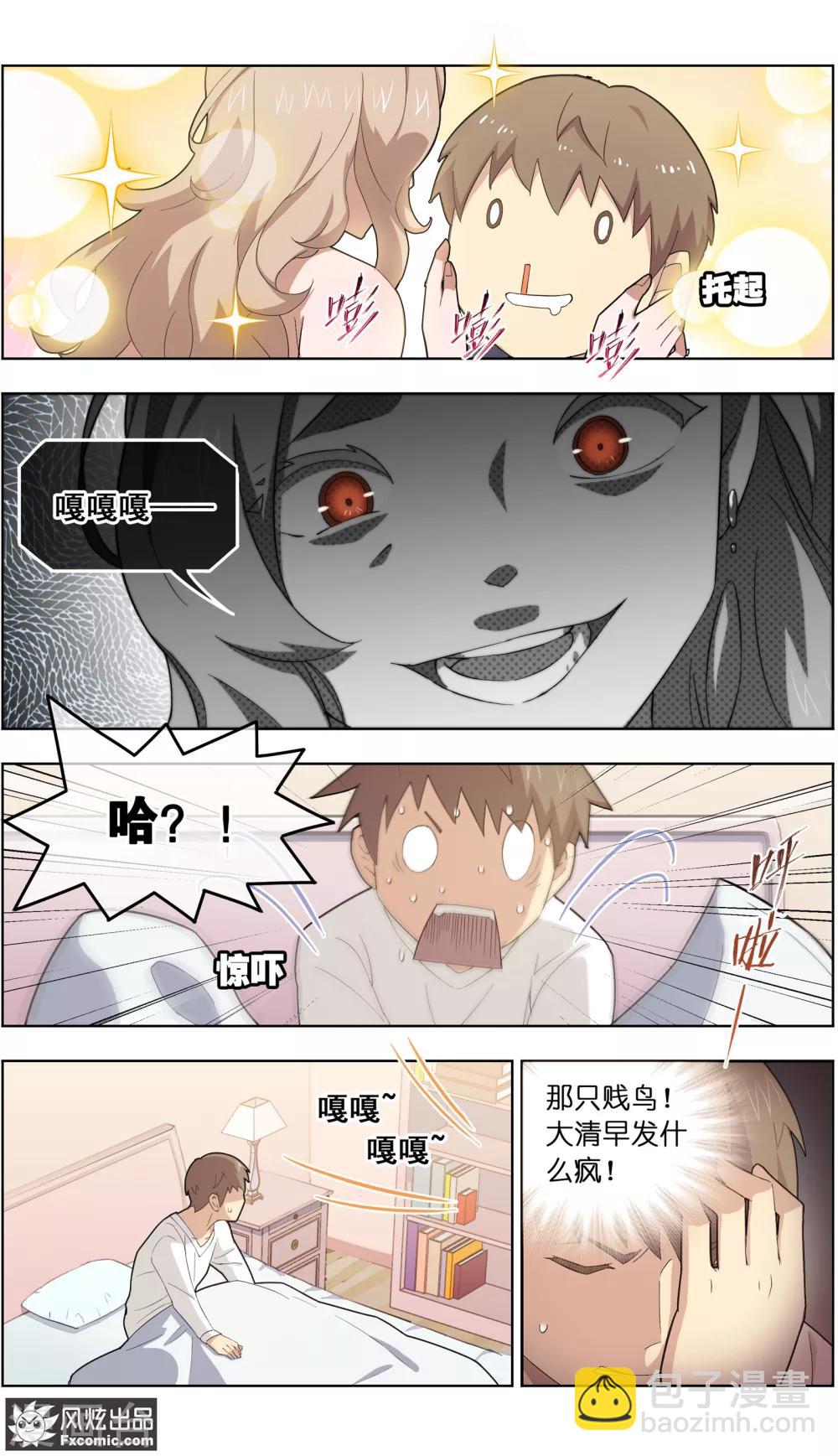 第31话1 不正经的鸟-第97话