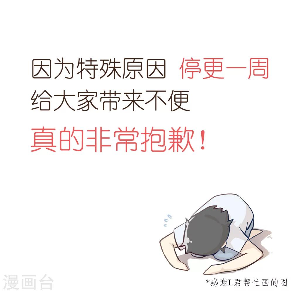 種族不同怎麼談戀愛 - 請假條 - 1