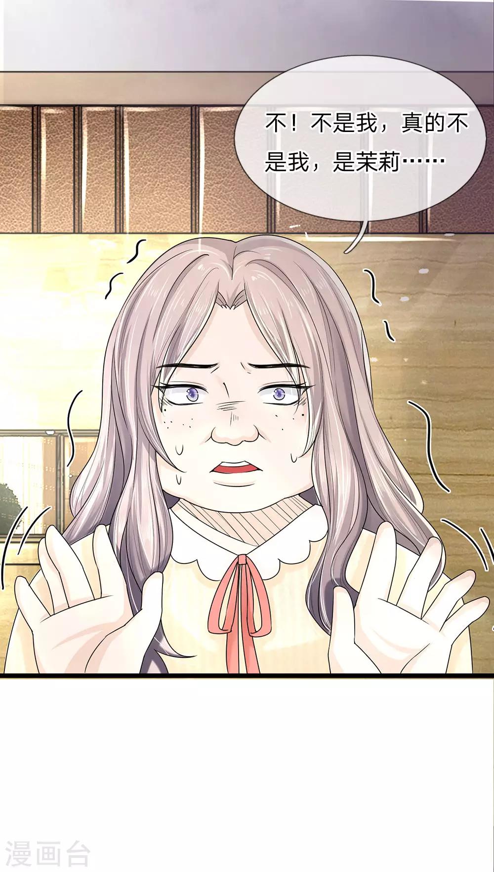 第1话 长得丑世界都是黑的(1/2)-第1话