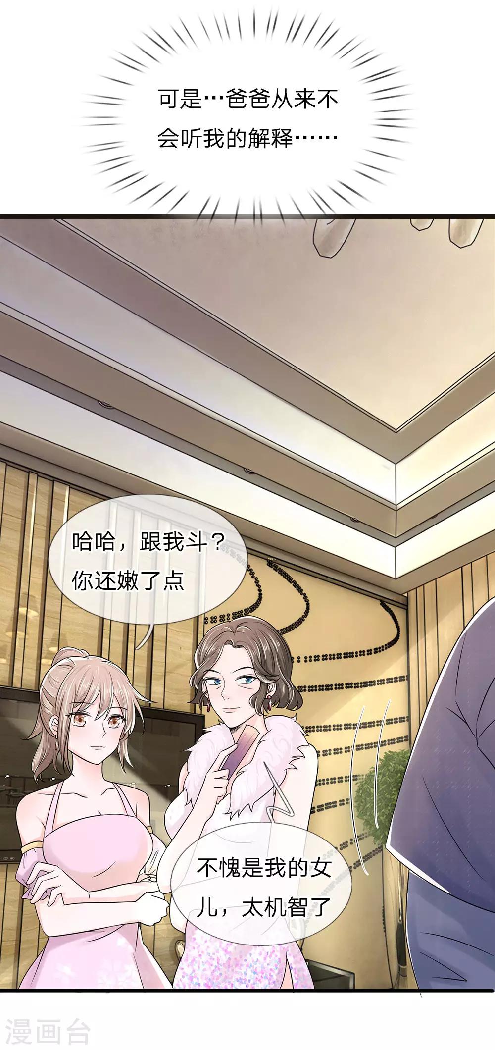 第1话 长得丑世界都是黑的(1/2)-第1话