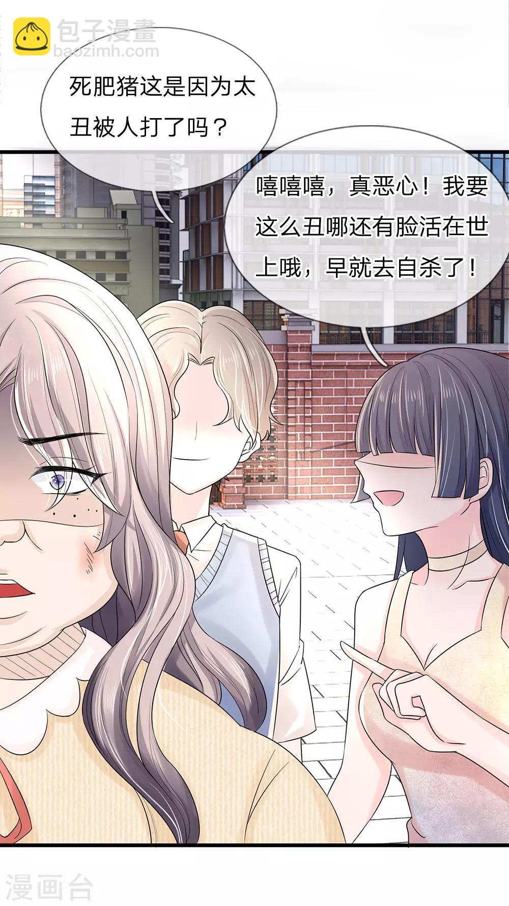 第1话 长得丑世界都是黑的(1/2)-第1话