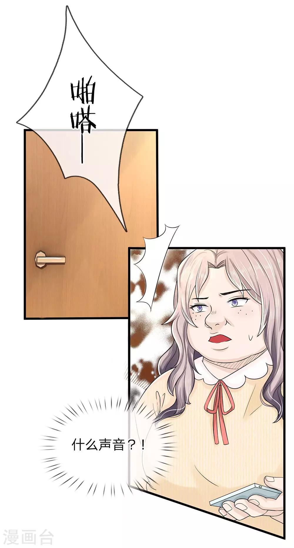 第1话 长得丑世界都是黑的(1/2)-第1话