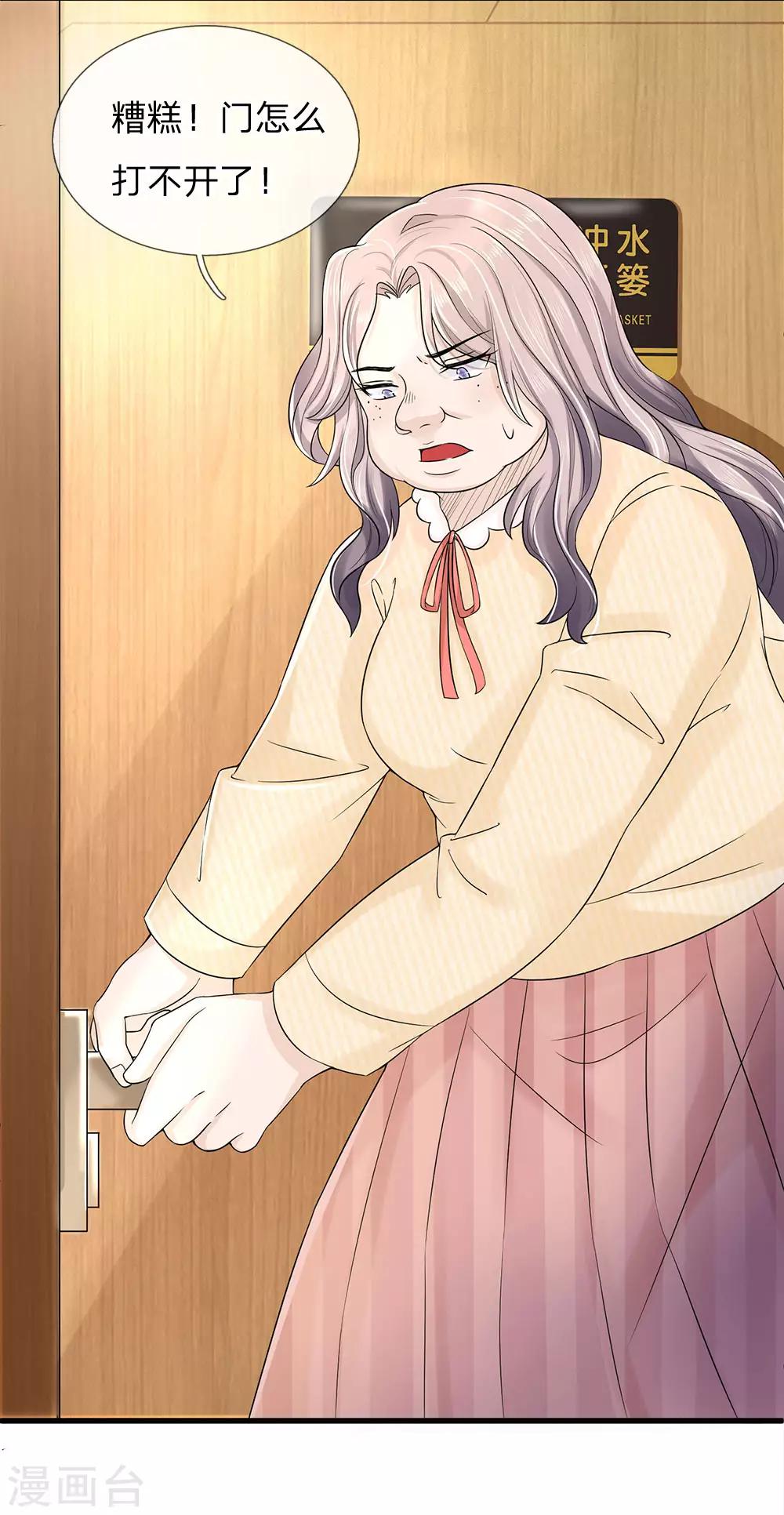 第1话 长得丑世界都是黑的(1/2)-第1话