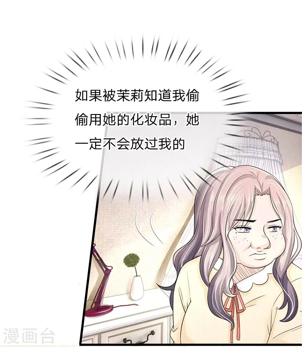 第1话 长得丑世界都是黑的(1/2)-第1话