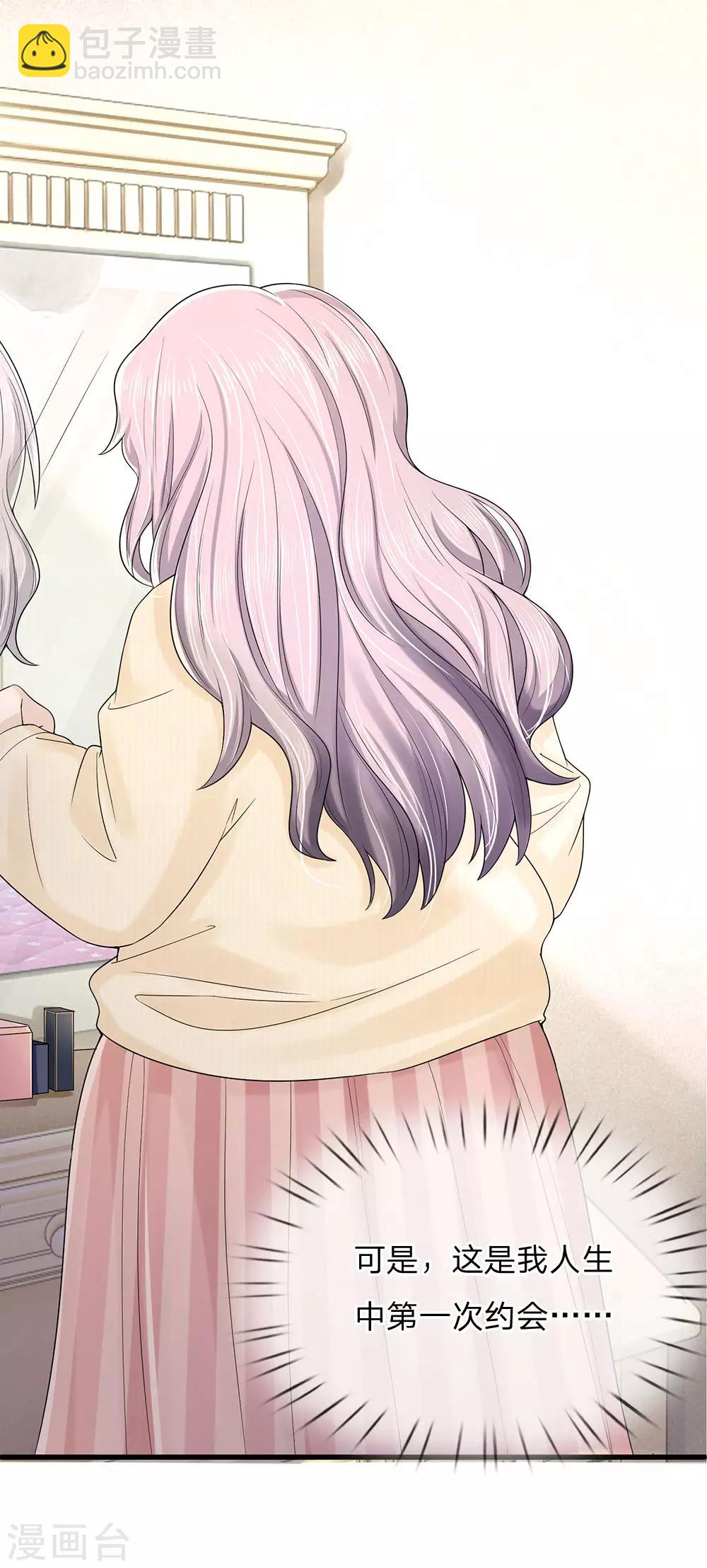 第1话 长得丑世界都是黑的(1/2)-第1话