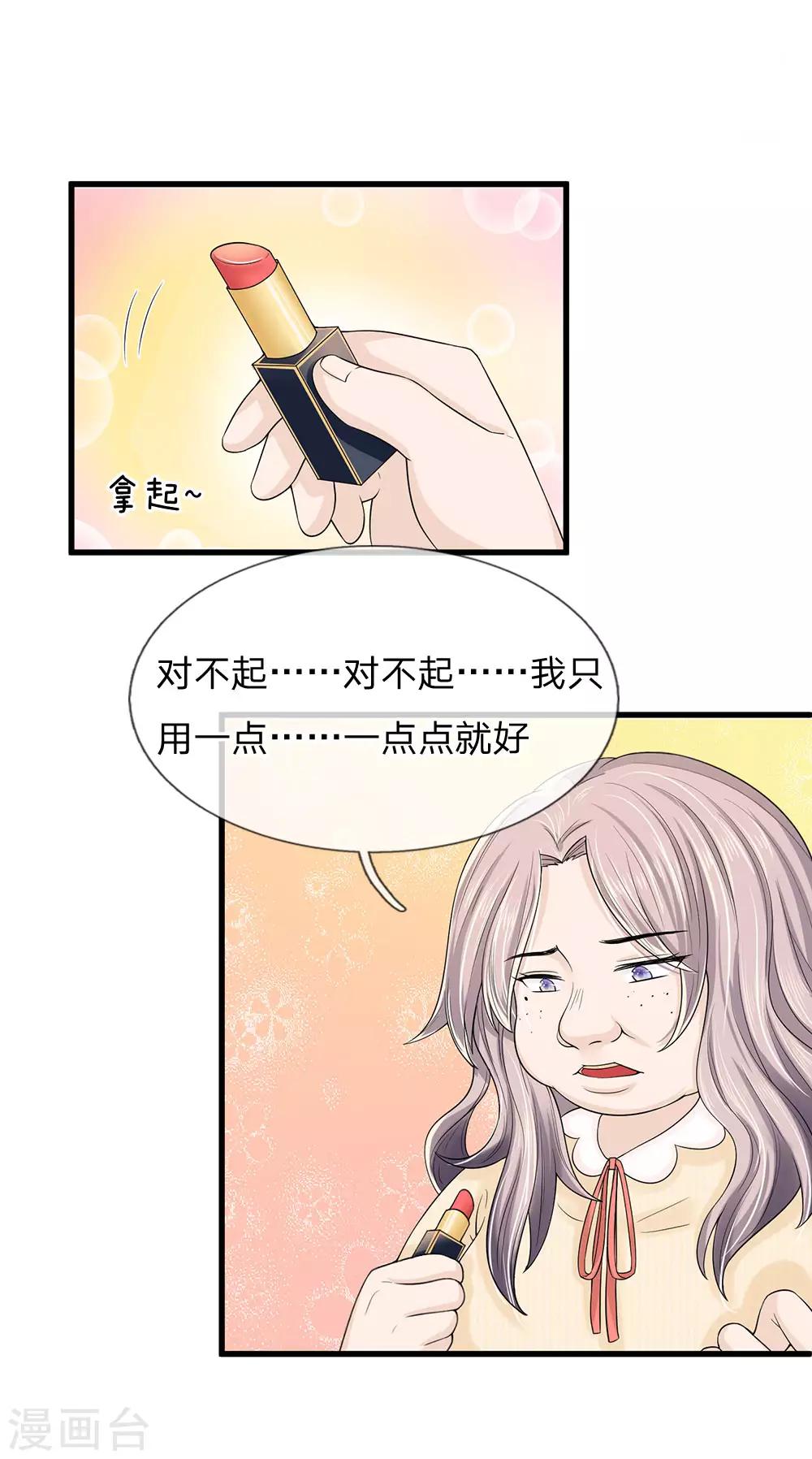 第1话 长得丑世界都是黑的(1/2)-第1话