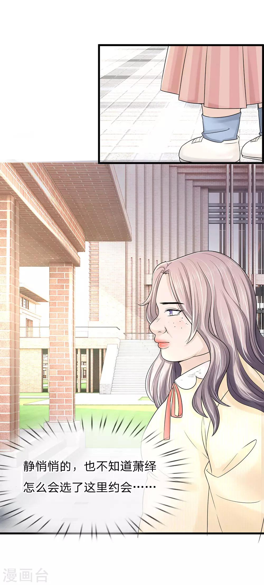 第1话 长得丑世界都是黑的(1/2)-第1话