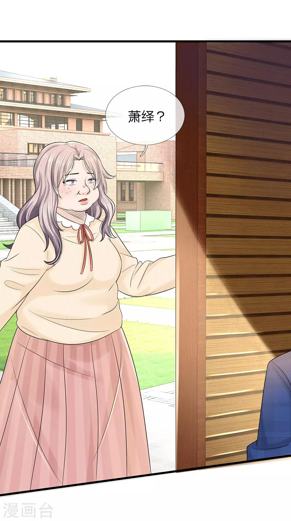 第1话 长得丑世界都是黑的(1/2)-第1话