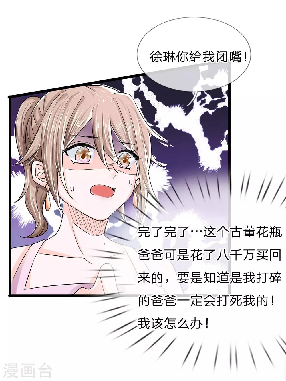 第1话 长得丑世界都是黑的(1/2)-第1话