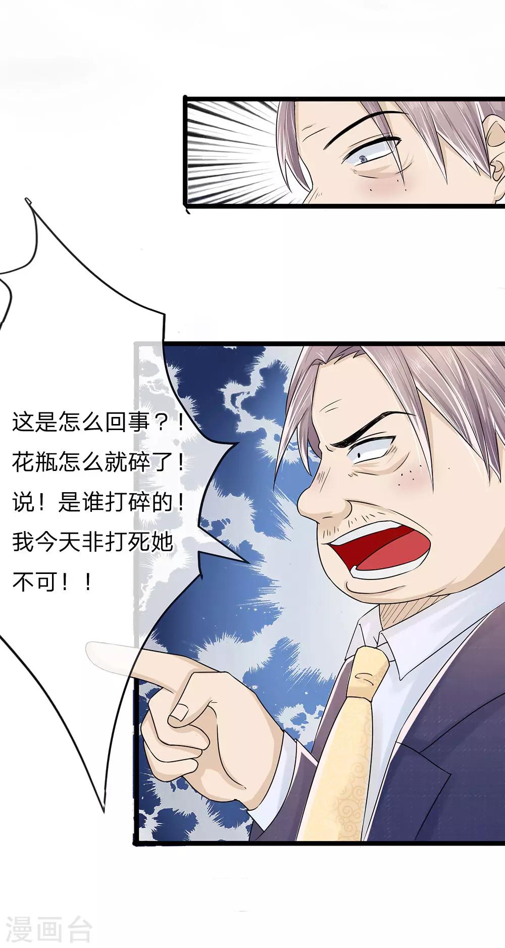 第1话 长得丑世界都是黑的(1/2)-第1话