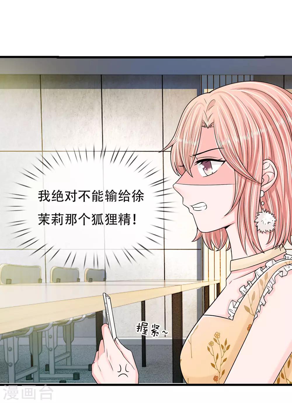 第11话 复仇开始-第11话