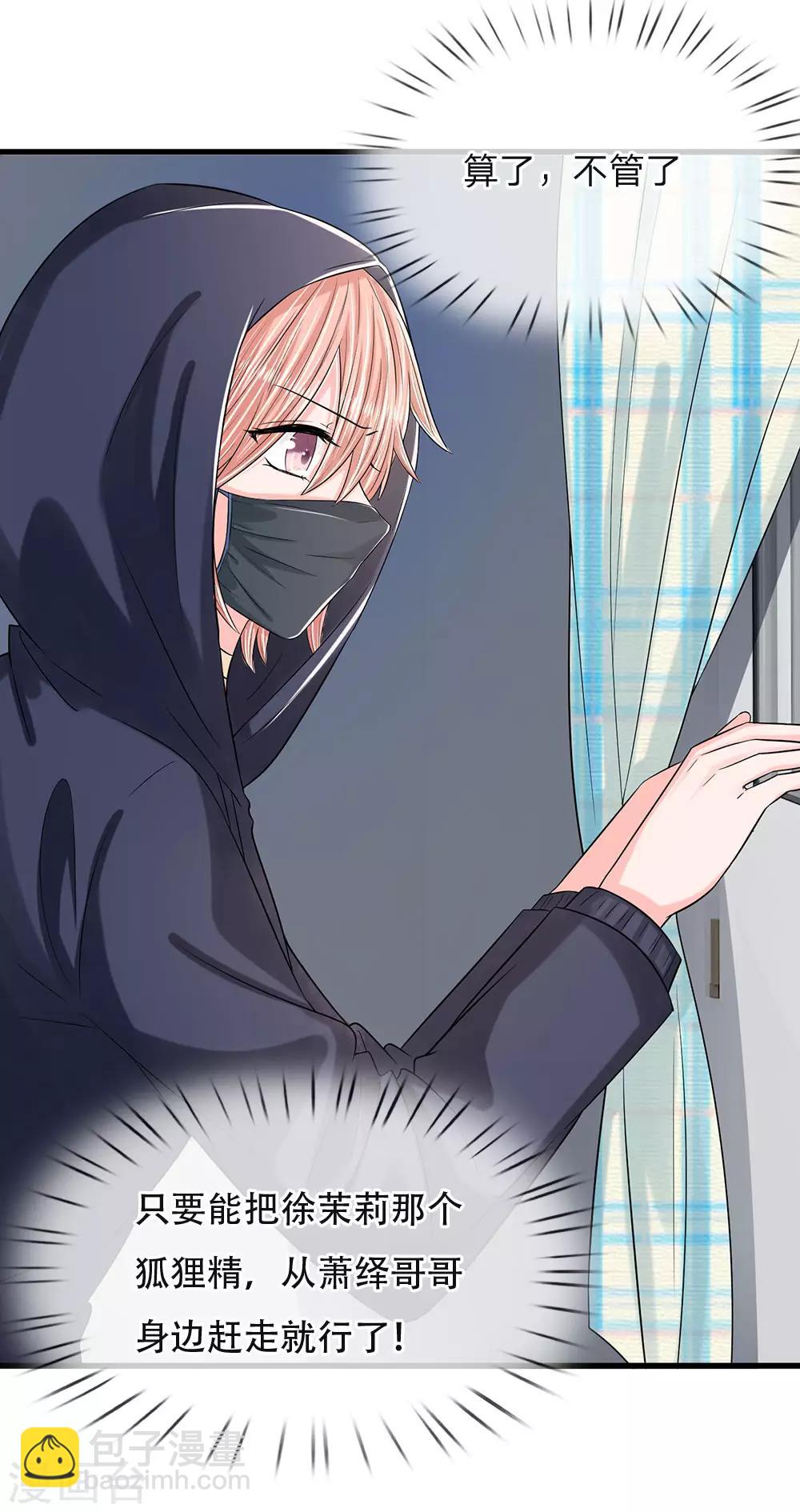 第11话 复仇开始-第11话