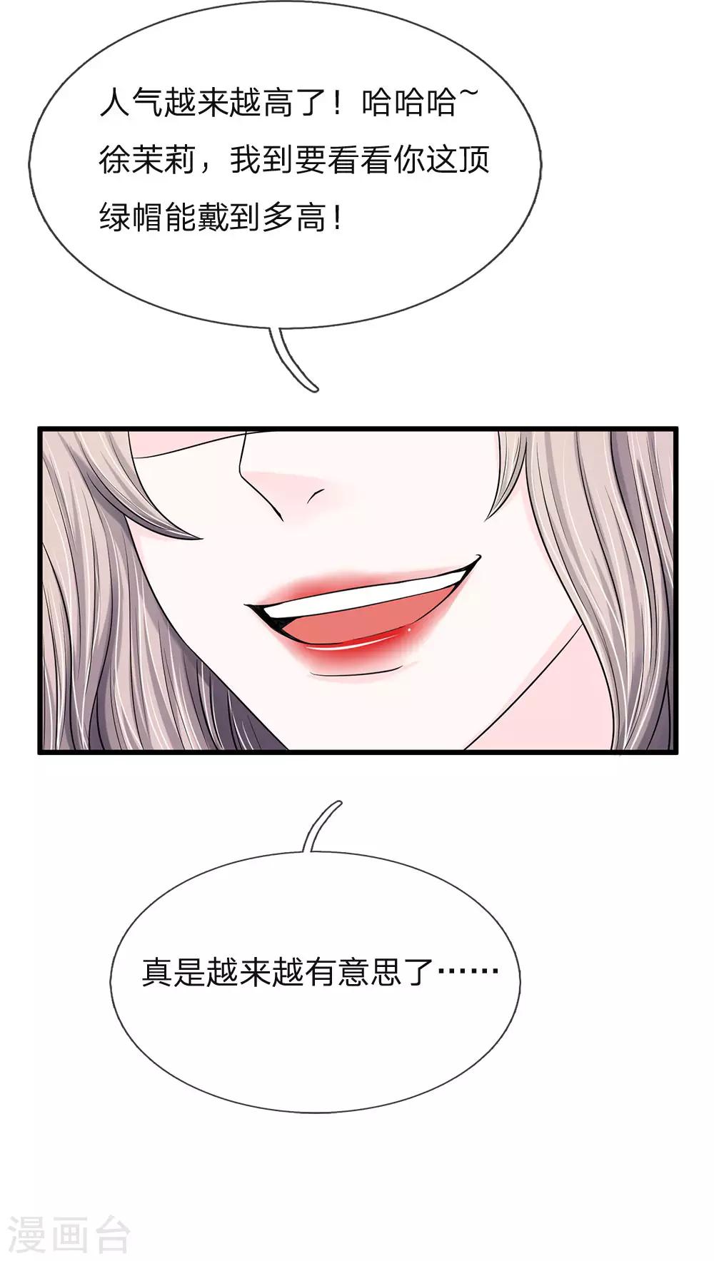 第11话 复仇开始-第11话