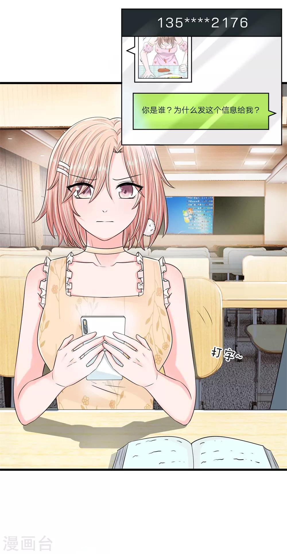 第11话 复仇开始-第11话