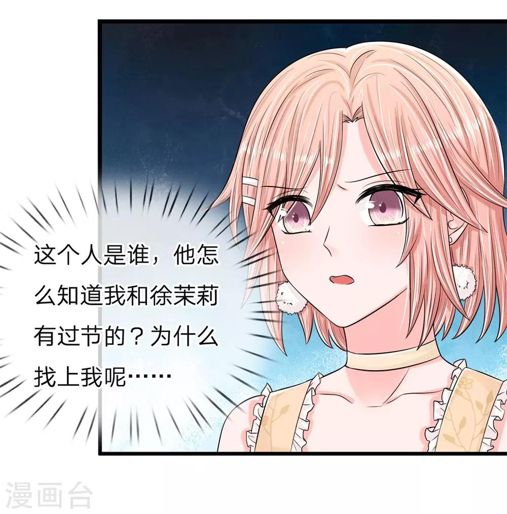 第11话 复仇开始-第11话