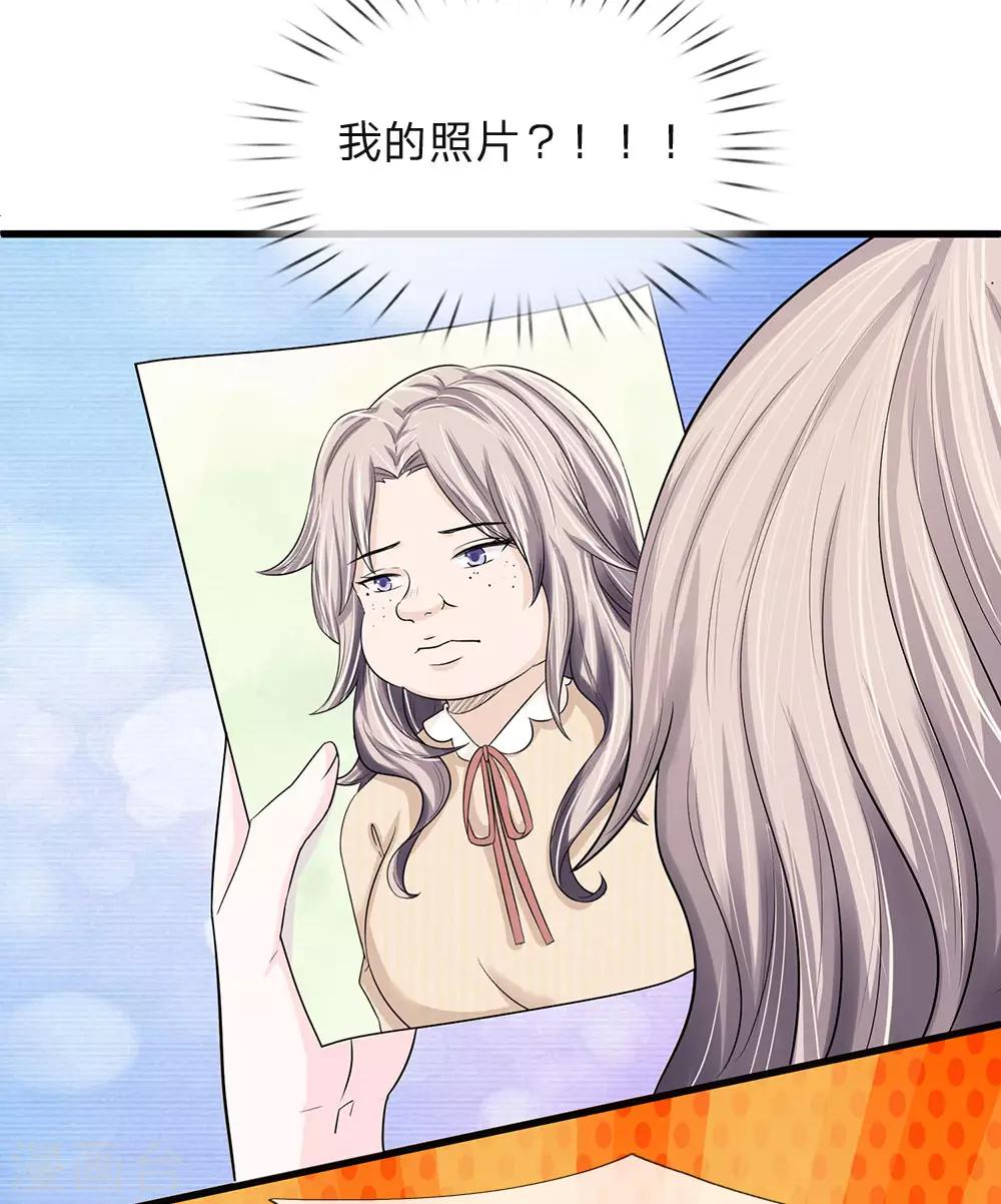 第13话 同学，你认识徐琳吗？-第13话