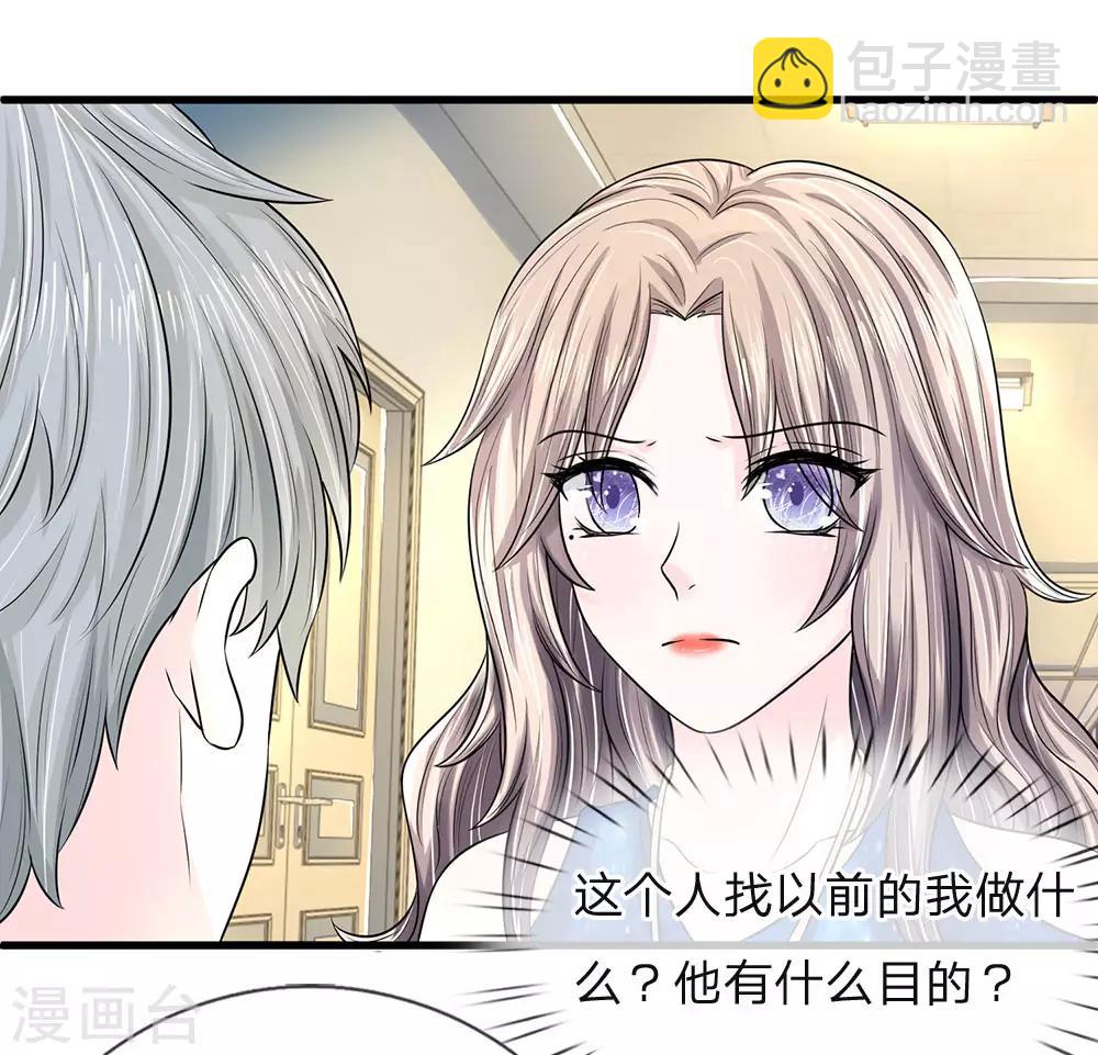 第13话 同学，你认识徐琳吗？-第13话