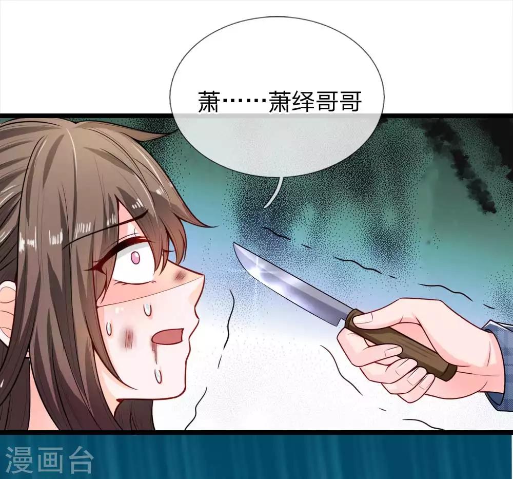 第19话 你逃不掉的-第19话