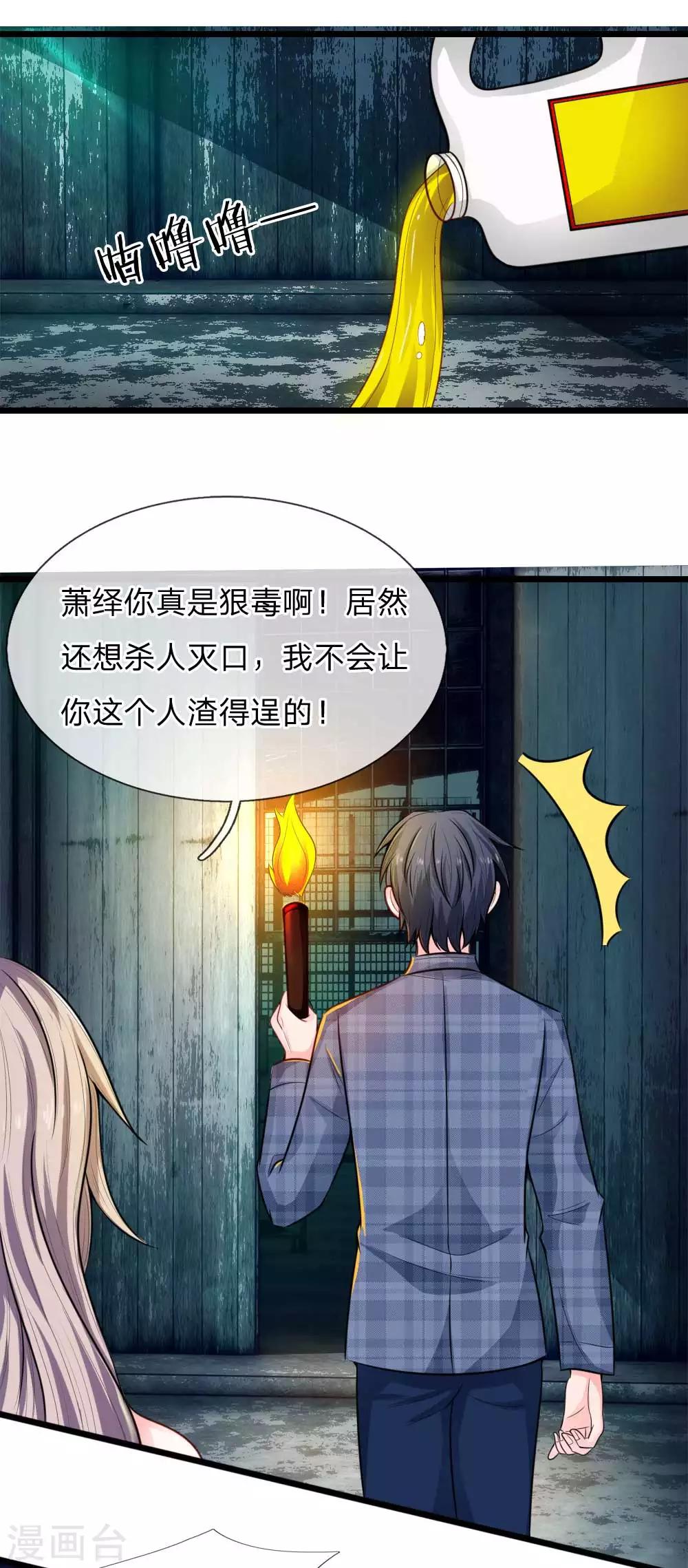 第19话 你逃不掉的-第19话