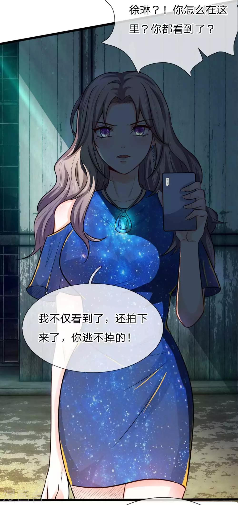 第19话 你逃不掉的-第19话