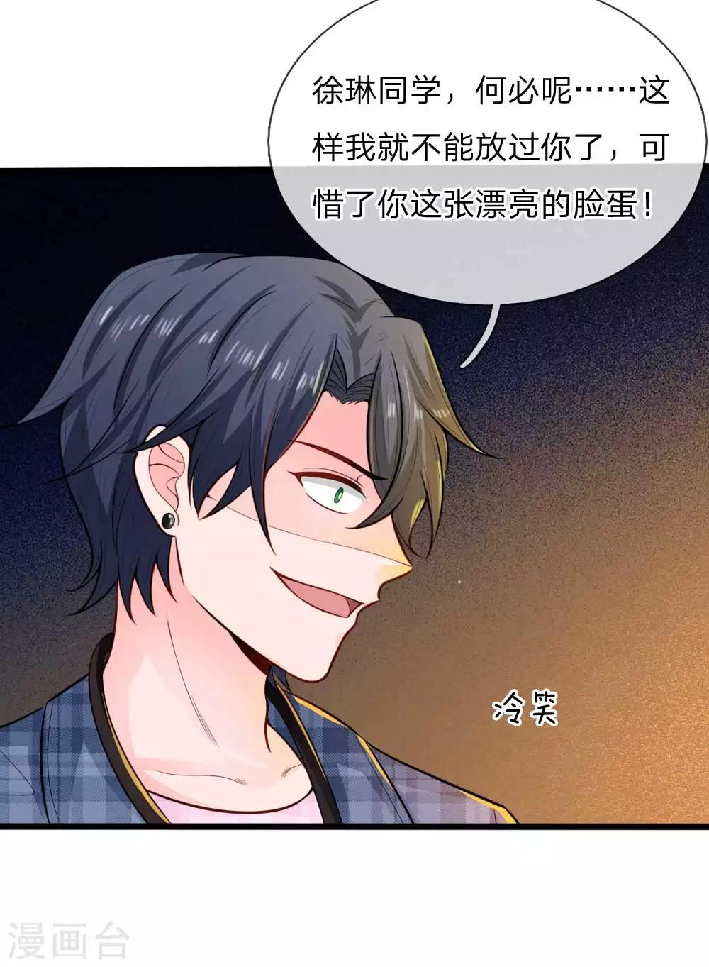 第19话 你逃不掉的-第19话